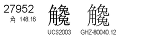 U+27952